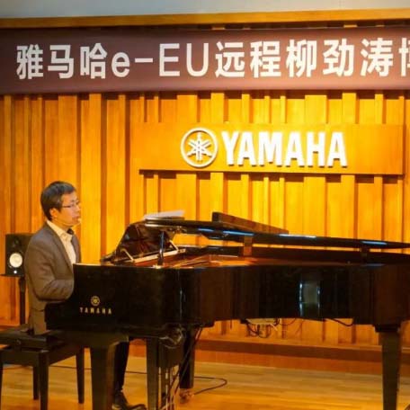 精彩回顾 | SG胜游e-EU柳劲涛博士远程钢琴公开课圆满结束！