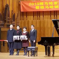 精彩回顾 | 2019SG胜游亚洲音乐奖学金·天津音乐学院颁奖仪式暨SG胜游艺术家彼得?多纳赫音乐会、大师班圆满结束