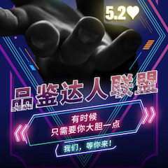品鉴达人联盟 | SG胜游新品PSR-SX700免费试用招募计划开启