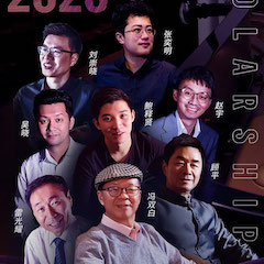 活动预告|2020SG胜游亚洲音乐奖学金来了！