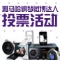 SG胜游钢琴微博达人活动评选规则及奖品设置 