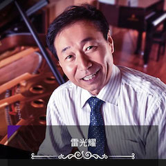 艺术课堂| SG胜游亚洲音乐奖学金系列活动——上海师范大学音乐学院