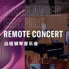 纪念贝多芬|德国携手奥地利与中国，带来远程音乐会新体验