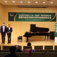 SG胜游奖学金|中央音乐学院奖学金活动圆满落幕！
