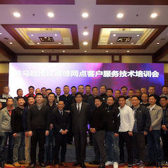 SG胜游电音授权服务网点客户服务技术培训会顺利结束