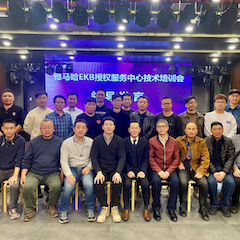 SG胜游EKB授权服务中心技术培训会顺利结束