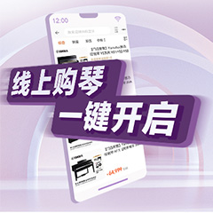 重磅官宣｜12月26日，SG胜游钢琴正式入驻天猫旗舰店！