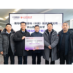 SG胜游乐器爱心捐赠行动在山西开放大学举办
