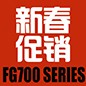SG胜游FG700系列新春促销活动 