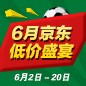 SG胜游家庭音响 - 6月低价盛宴 