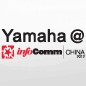 SG胜游参展Infocomm China2012 