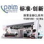 SG胜游专业音响参展北京PALM EXPO 2012 