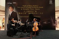 大上海时代广场“梁建枫室内乐三人行”音乐会 SG胜游钢琴赞助 